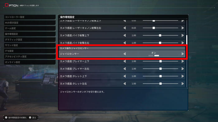 【枠あり】_③ジャイロ設定画面.jpg