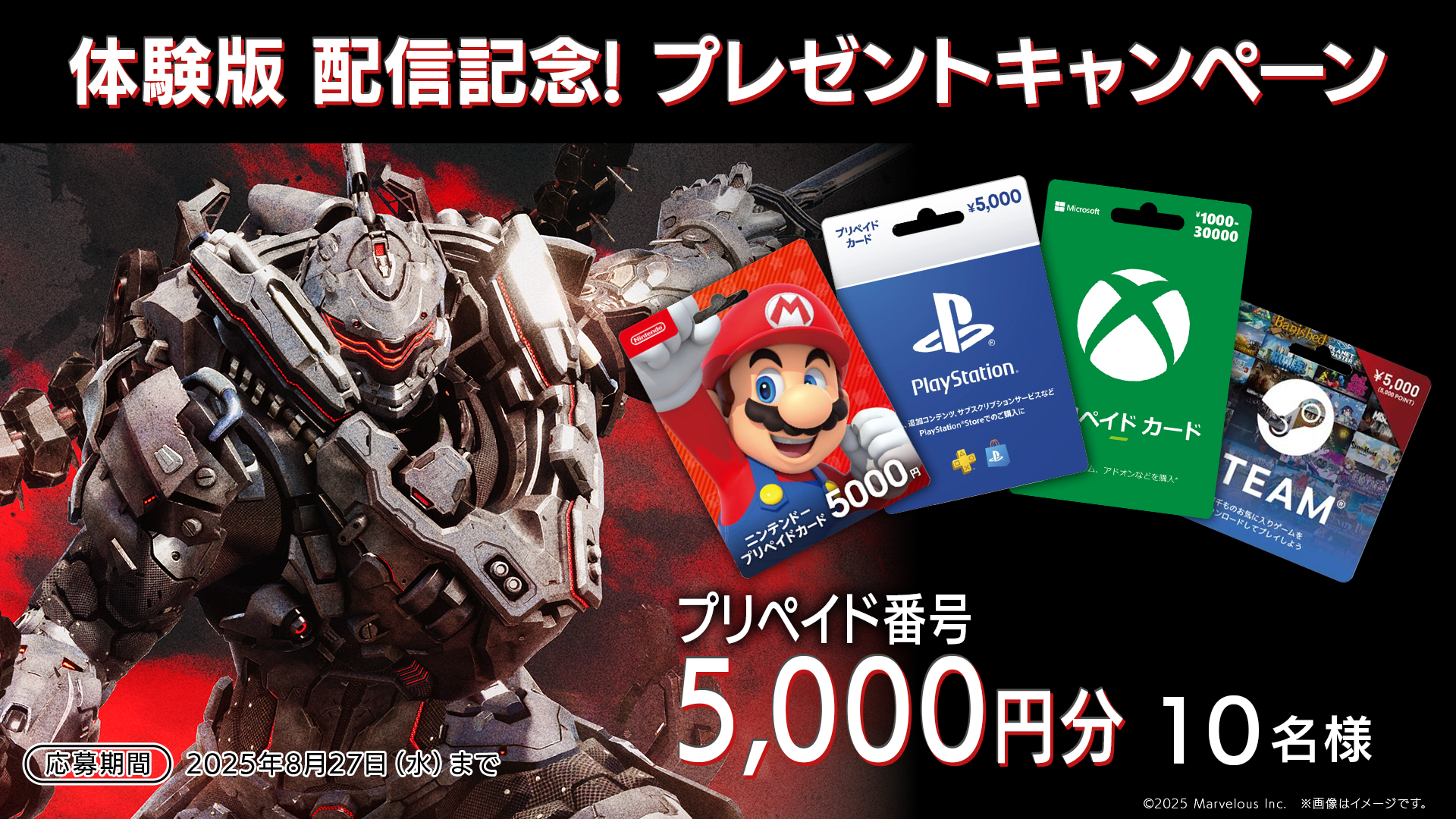 体験版ーキャンペーン帯_ブログ用-A.png