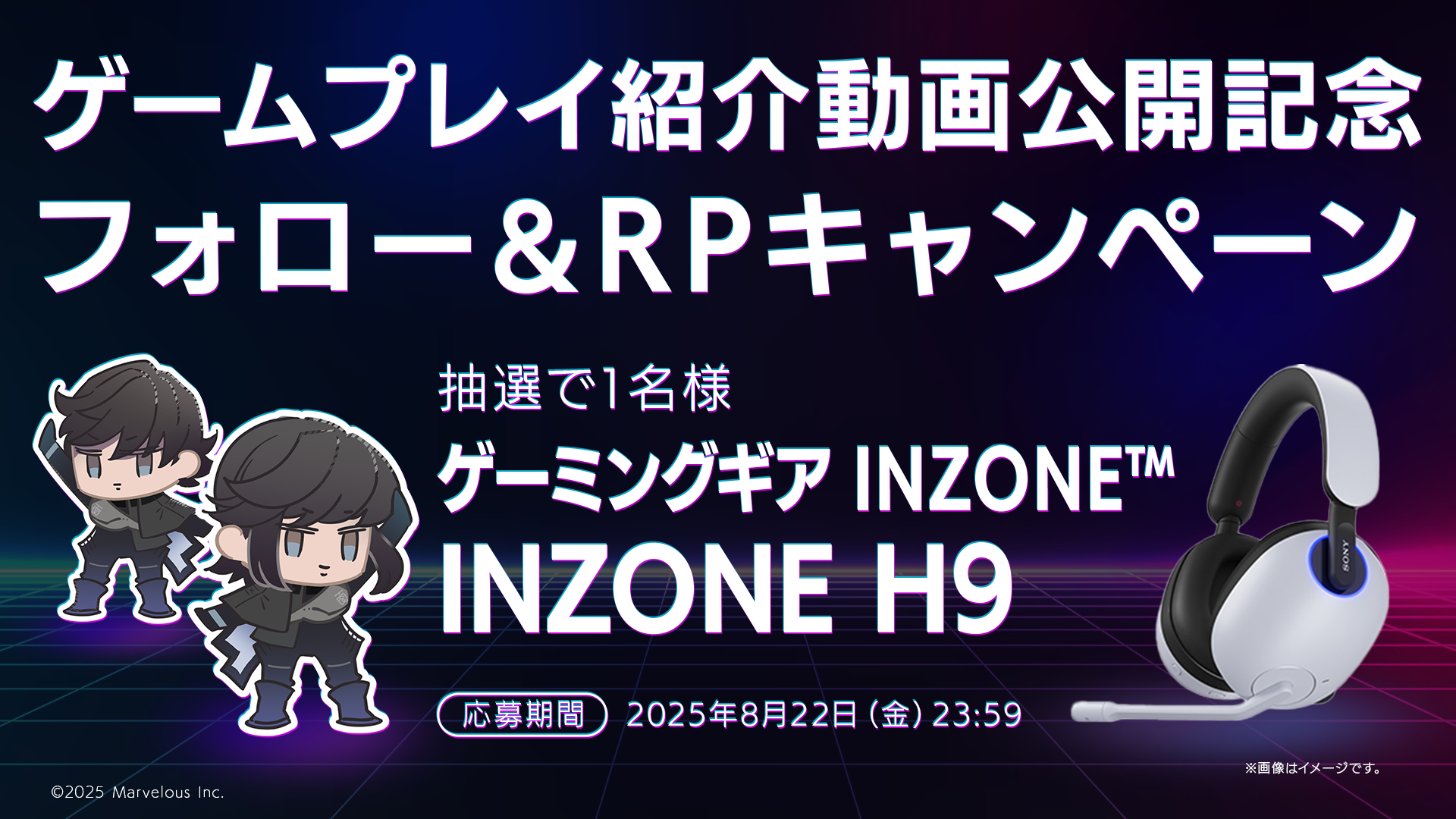 REX_実機プレイキャンペーン帯＆ブログ用画像_ブログ.png