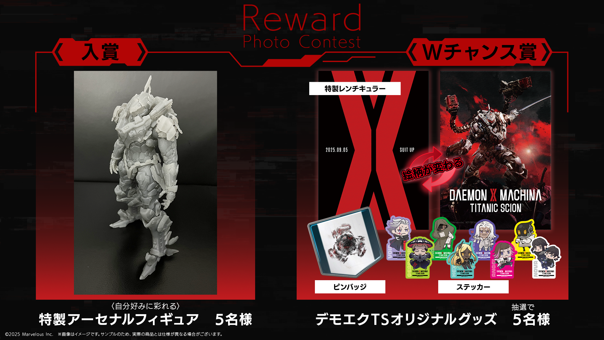 スクショキャンペーン商品画像_ブログ用.png